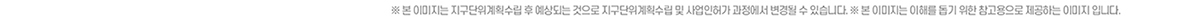 신대방역_해모로_모델하우스_오리발.jpg