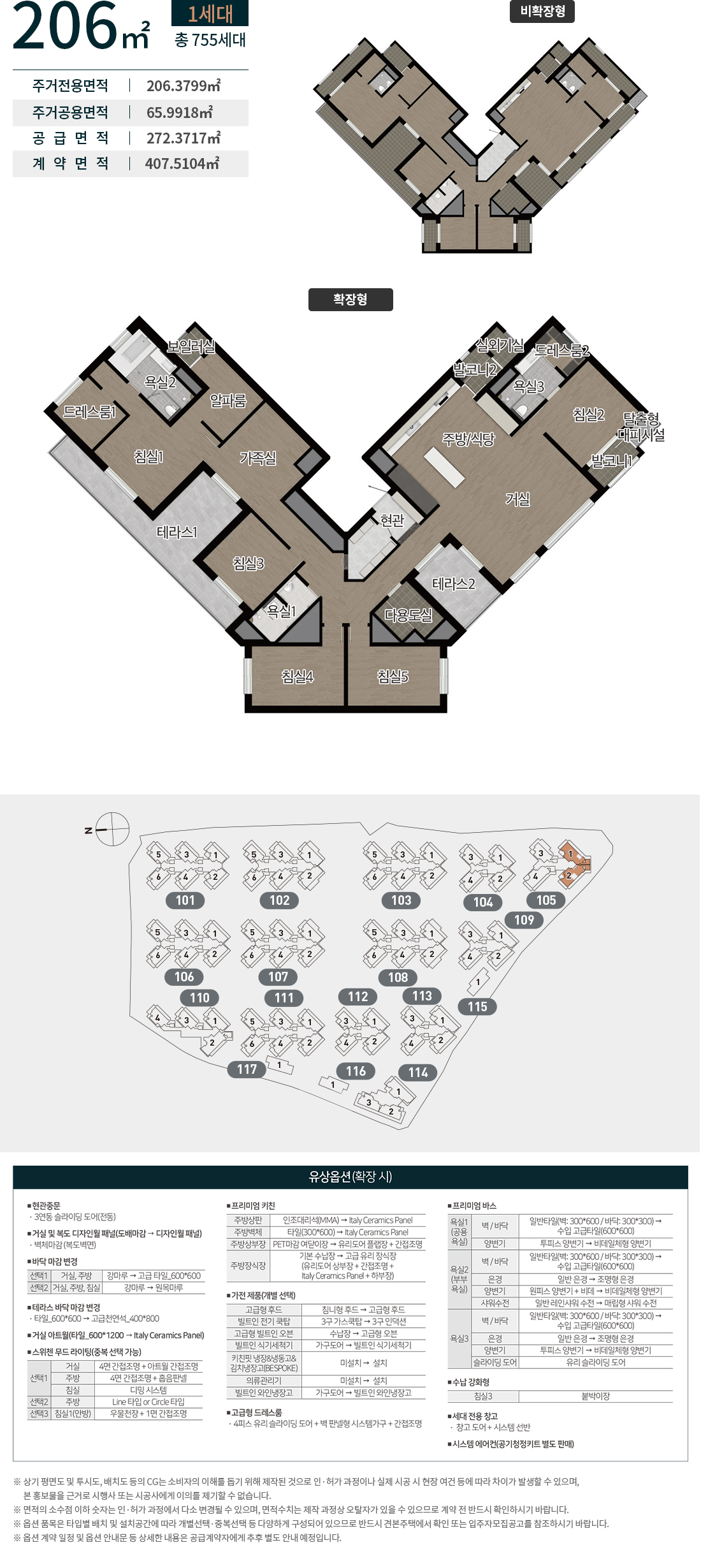 수성_포레스트_스위첸_type_206_m.jpg