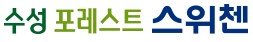 파동 스위첸